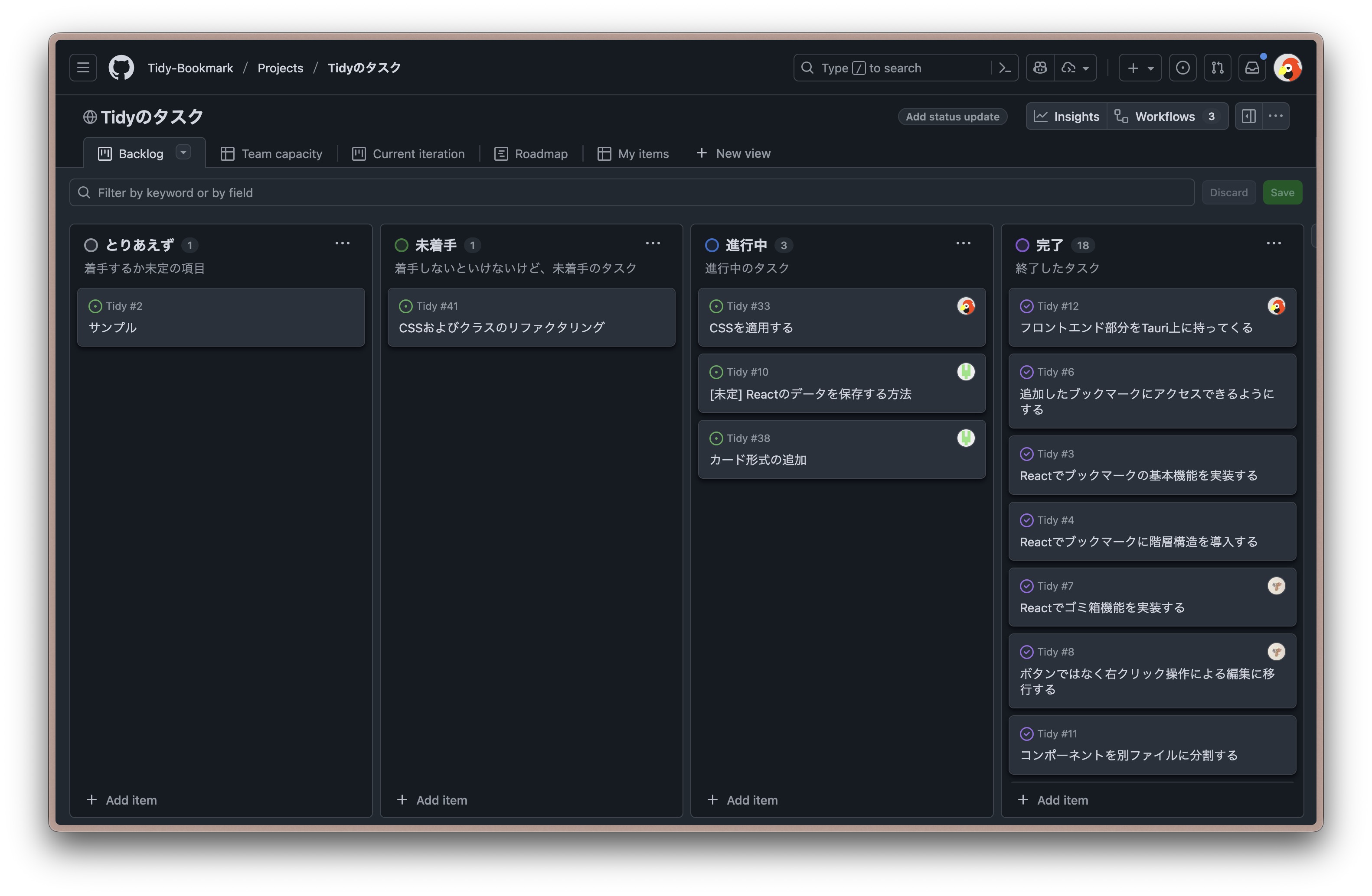 GitHub Actionsのスクリーンショット
